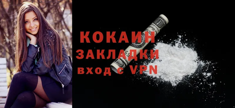 MEGA зеркало  где купить   Ардатов  Cocaine VHQ 